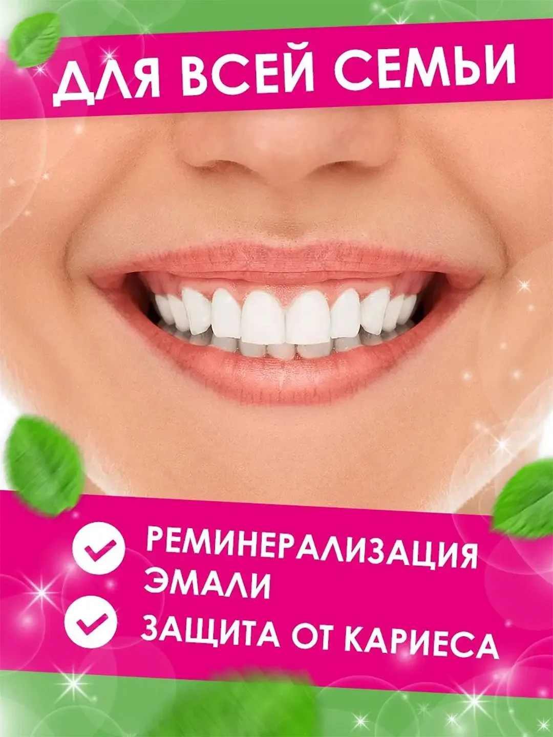 Зубная паста "Жемчужная", для всей семьи, 170 г