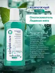 Жемчужный ополаскиватель для полости рта "Ледяная мята", 250 мл
