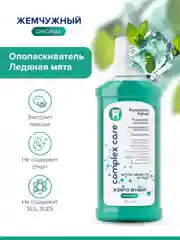 Жемчужный ополаскиватель для полости рта "Ледяная мята", 250 мл