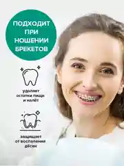Жемчужный ополаскиватель для полости рта "Ледяная мята", 250 мл