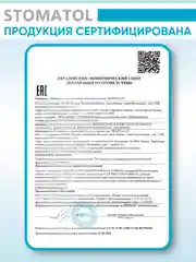 STOMATOL Calcium жидкость для ирригатора реминерализация эмали, защита от кариеса 500 мл