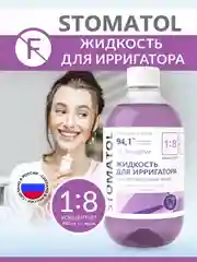 Жидкость для ирригатора Stomatol "Sensitive", для чувствительных зубов, 500 мл