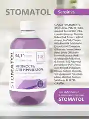 Жидкость для ирригатора Stomatol "Sensitive", для чувствительных зубов, 500 мл