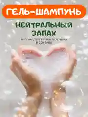 Детский гель-шампунь EDEN Kids 2 в 1 "Воздушные пузырьки", 250 мл