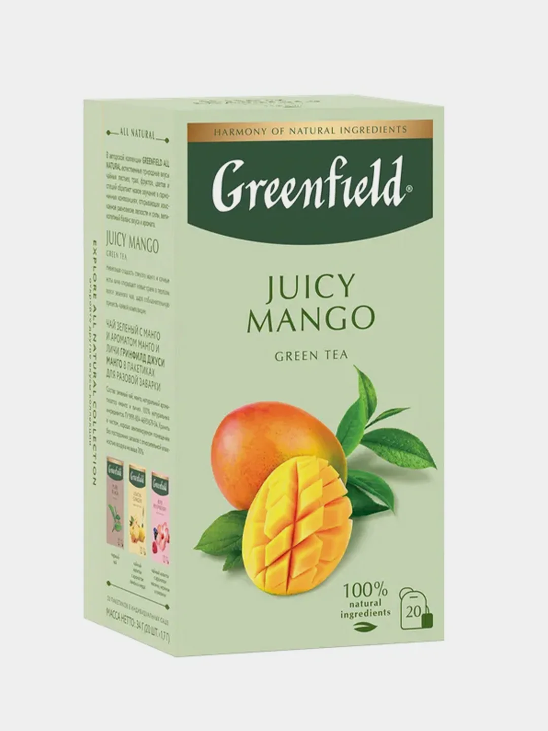 Чай Greenfield Juicy Mango, в пакетиках, зелёный, 20 пакетиков
