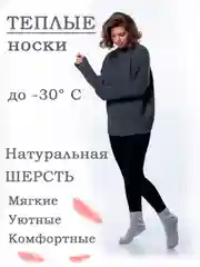 Серый металлик носки женские, теплые, шерстяные, вязаные, зимние, термоноски, подарок на новый год