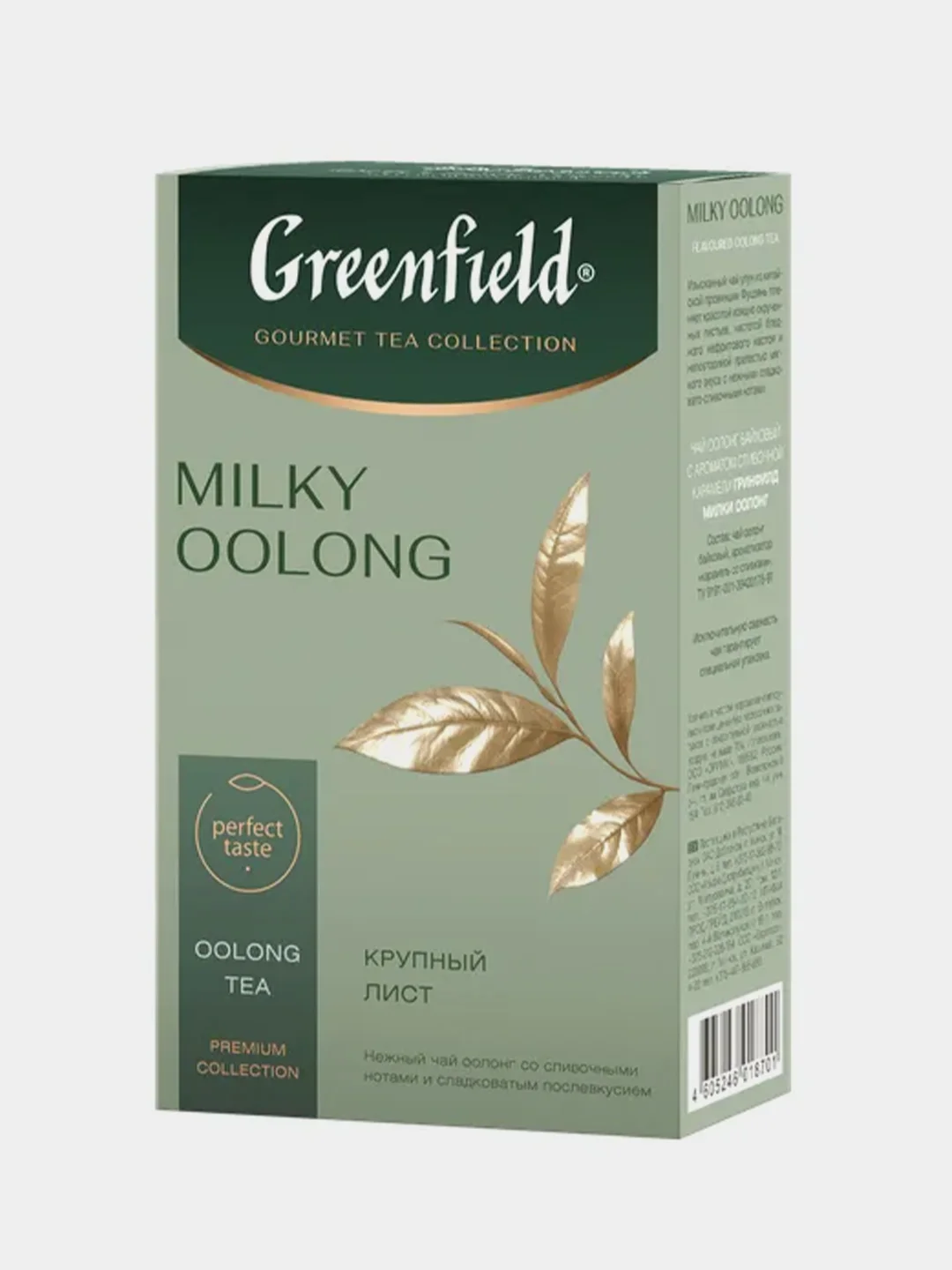 Чай Greenfield Milky Oolong, листовой, чёрный, 100 г