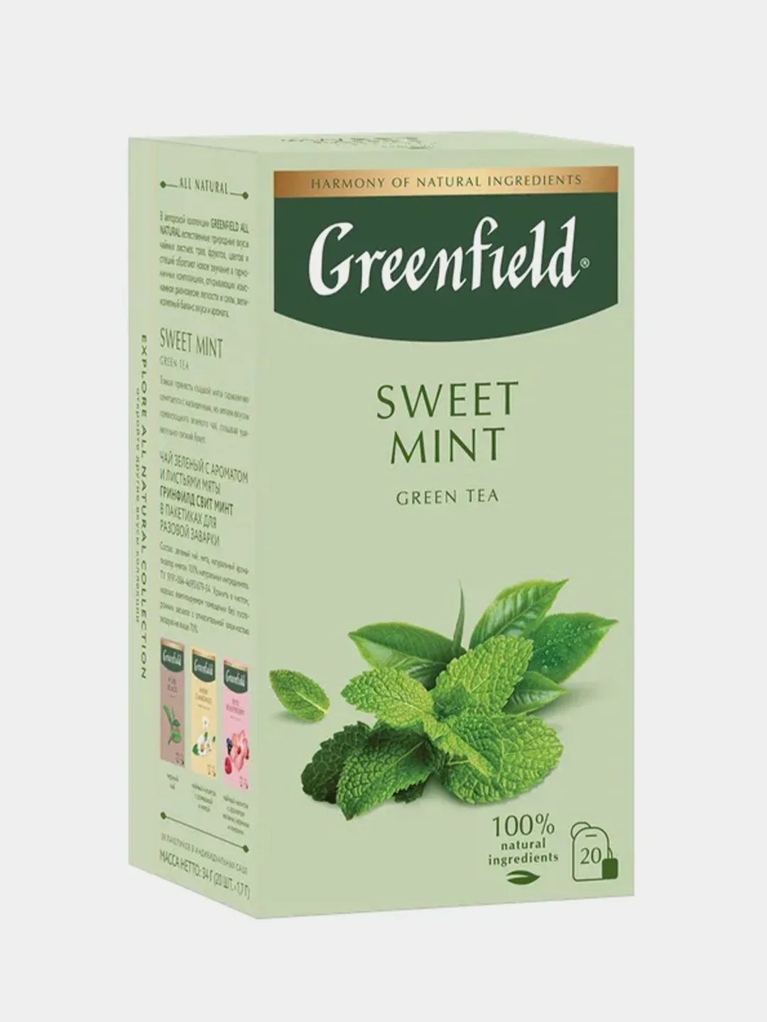 Чай Greenfield Sweet Mint, в пакетиках, зелёный, 20 пакетиков