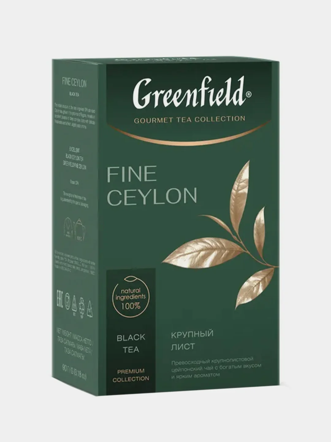 Чай Greenfield Fine Ceylon, листовой, чёрный, 90 г