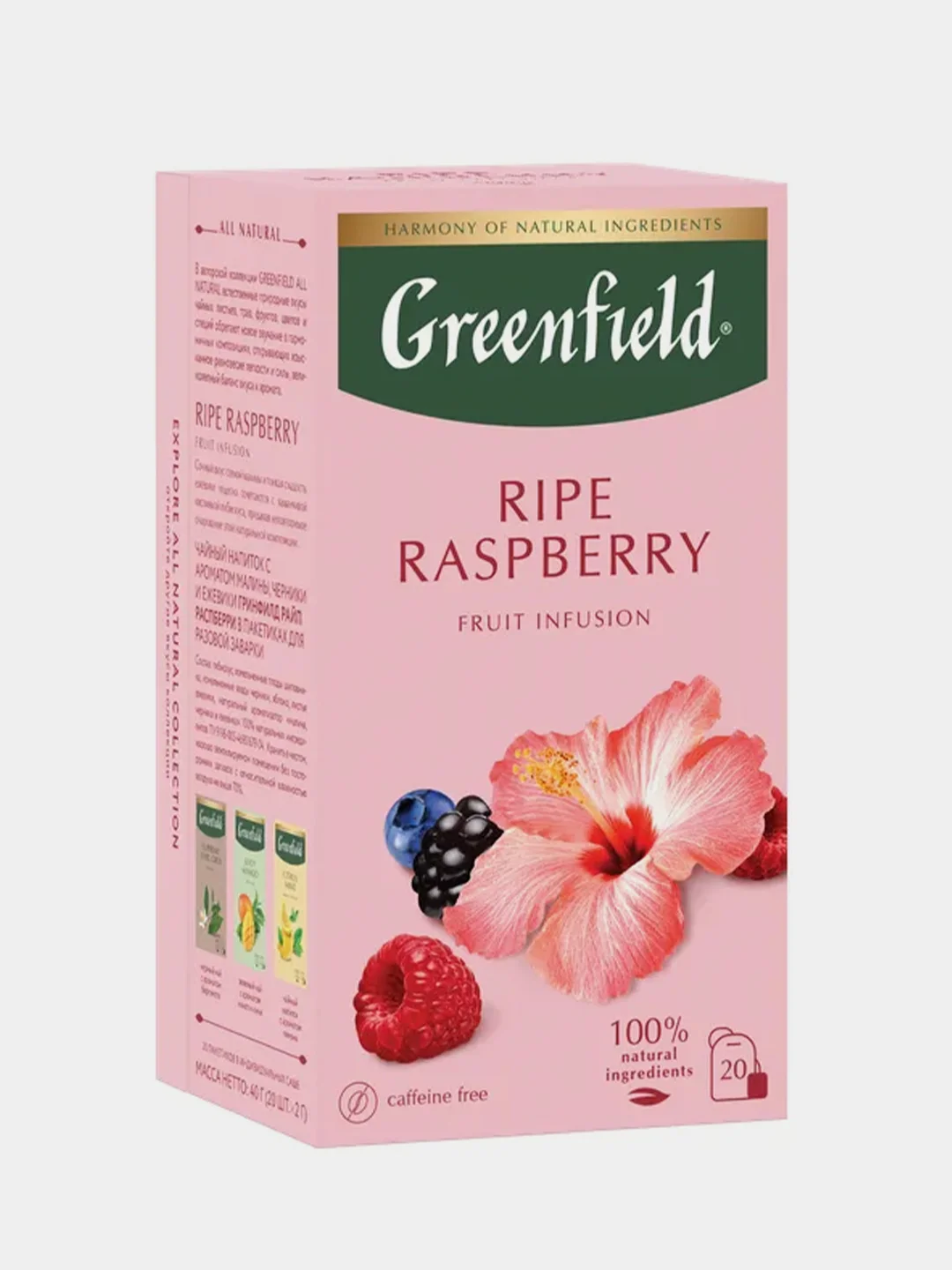 Чайный напиток Greenfield Ripe Raspberry, 20 пакетиков