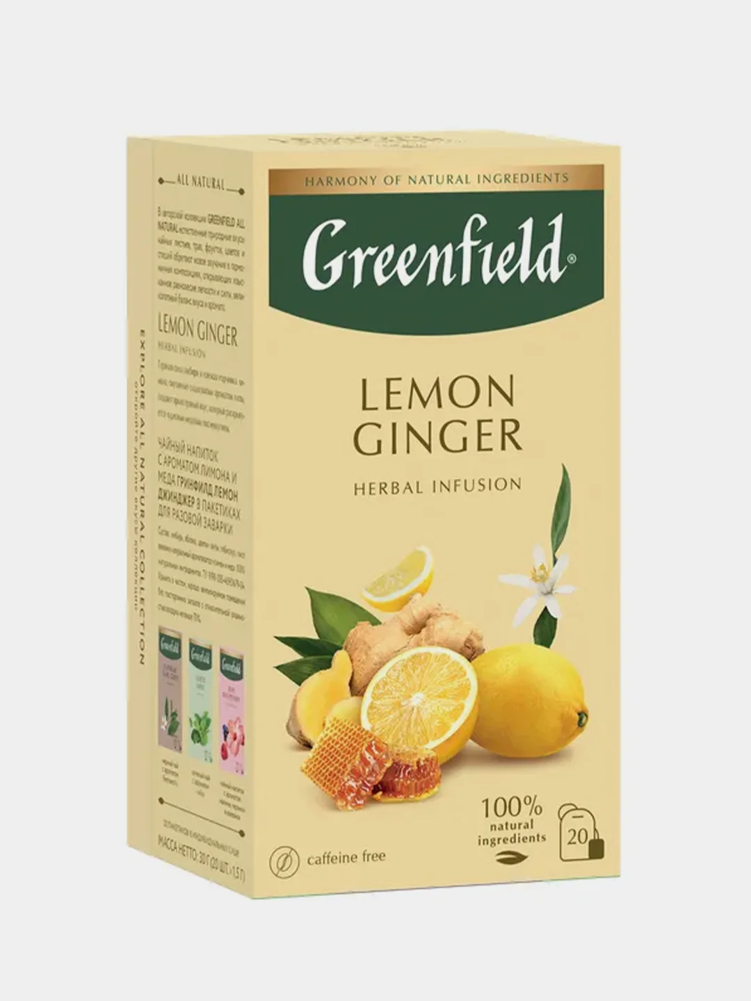 Чай зелёный Greenfield Lemon Ginger, 20 пакетиков