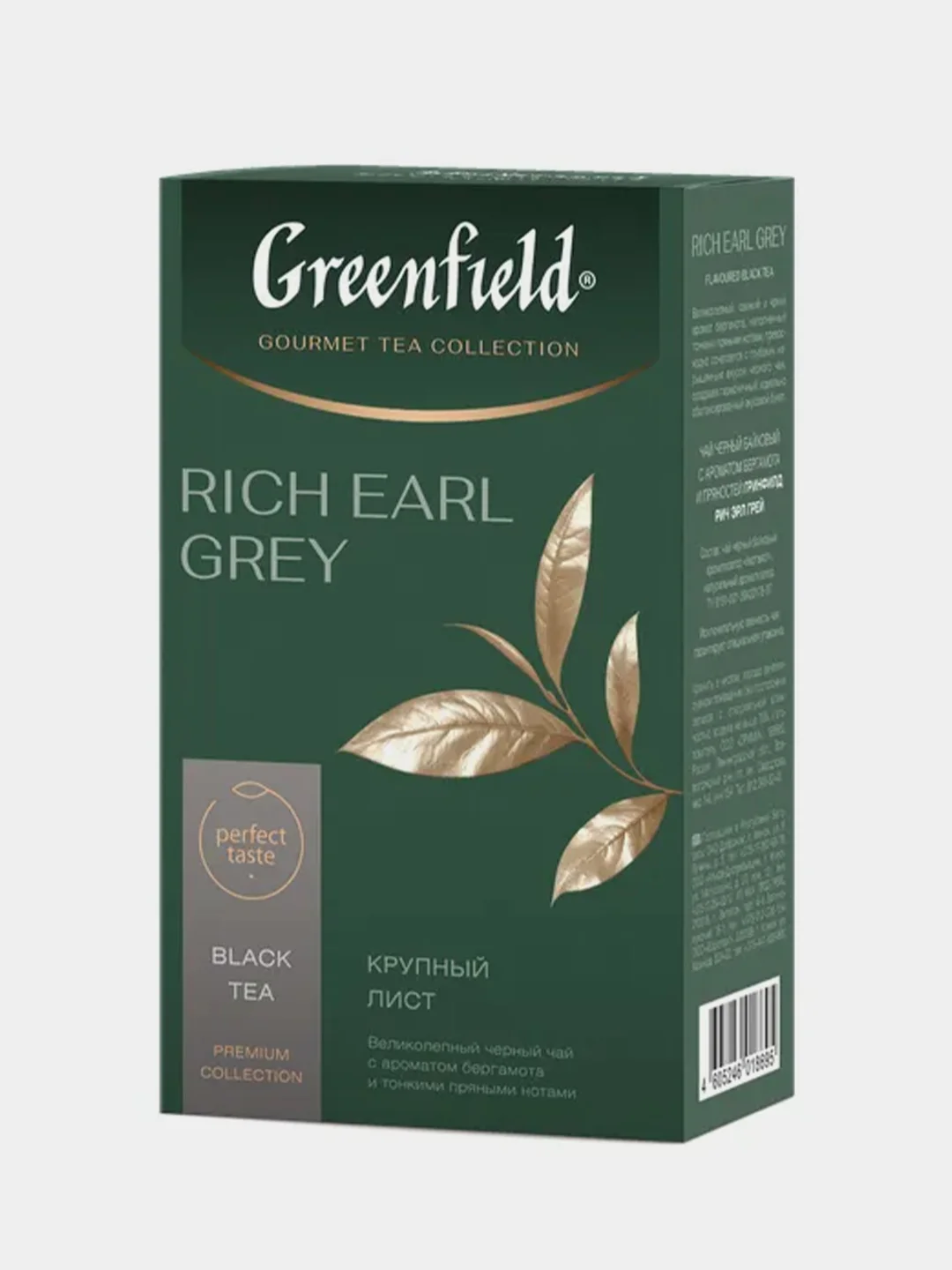 Чай листовой чёрный Greenfield Rich Earl Grey, 100 г