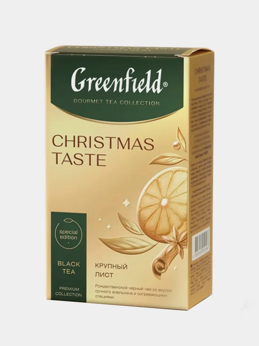 Чай листовой чёрный Greenfield Christmas Taste, 85 г