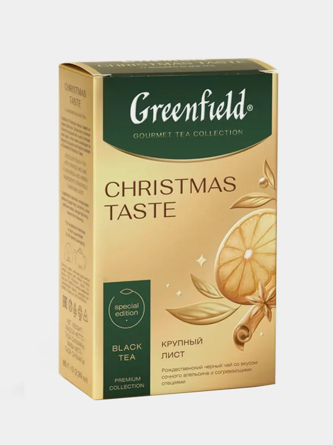 Чай листовой чёрный Greenfield Christmas Taste, 85 г