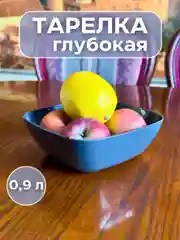 Серый тарелка глубокая, пластиковая посуда для кухни, блюдо для дома и дачи 0,9 л
