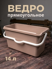 Ведро прямоугольное хозяйственное со сливом для швабры