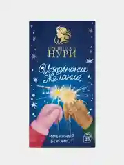 Чай черный в пакетиках Принцесса НУРИ "Имбирный бергамот", 25 пакетиков по 1,5 г