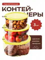 Лимонный набор контейнеров для еды, емкости для хранения продуктов