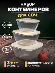 Бежевый набор контейнеров для еды, набор емкостей для СВЧ, контейнер для хранения продуктов