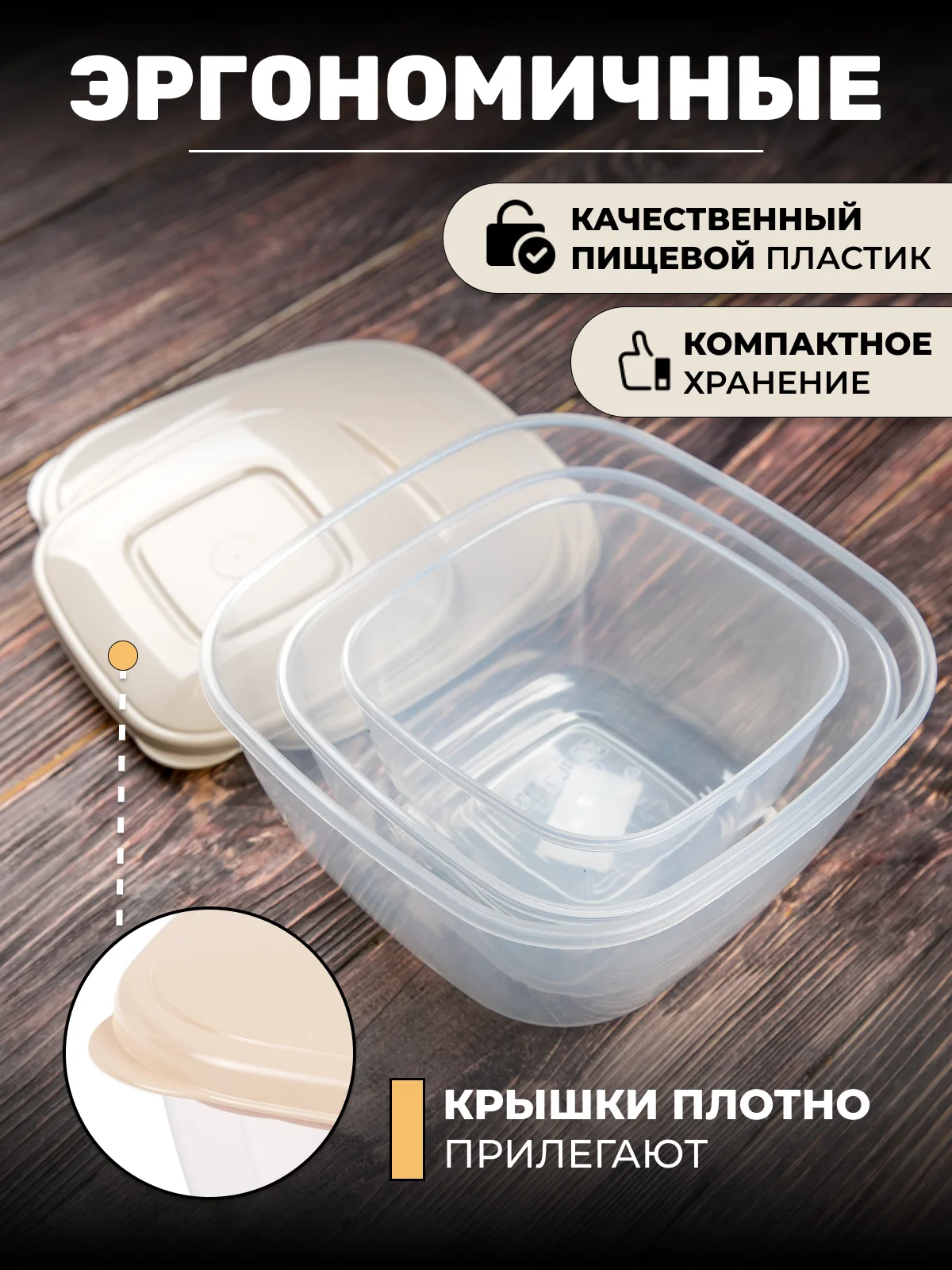 Бежевый набор контейнеров для еды, набор емкостей для СВЧ, контейнер для хранения продуктов