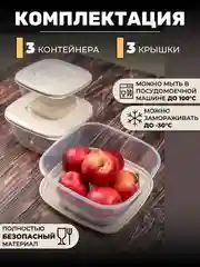 Бежевый набор контейнеров для еды, набор емкостей для СВЧ, контейнер для хранения продуктов