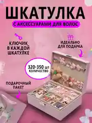 Розовый подарочный детский набор, с аксессуарами для волос, резинки, заколки
