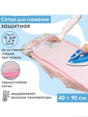 Сетка для глажения белья "Доляна", 40х90 см, цвет МИКС