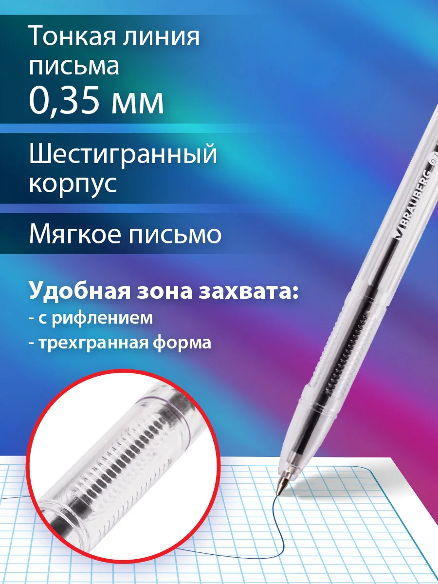 Ручка шариковая Brauberg X-333, 880005, синяя, 50 штук, узел 0,7 мм, линия письма 0,35 мм