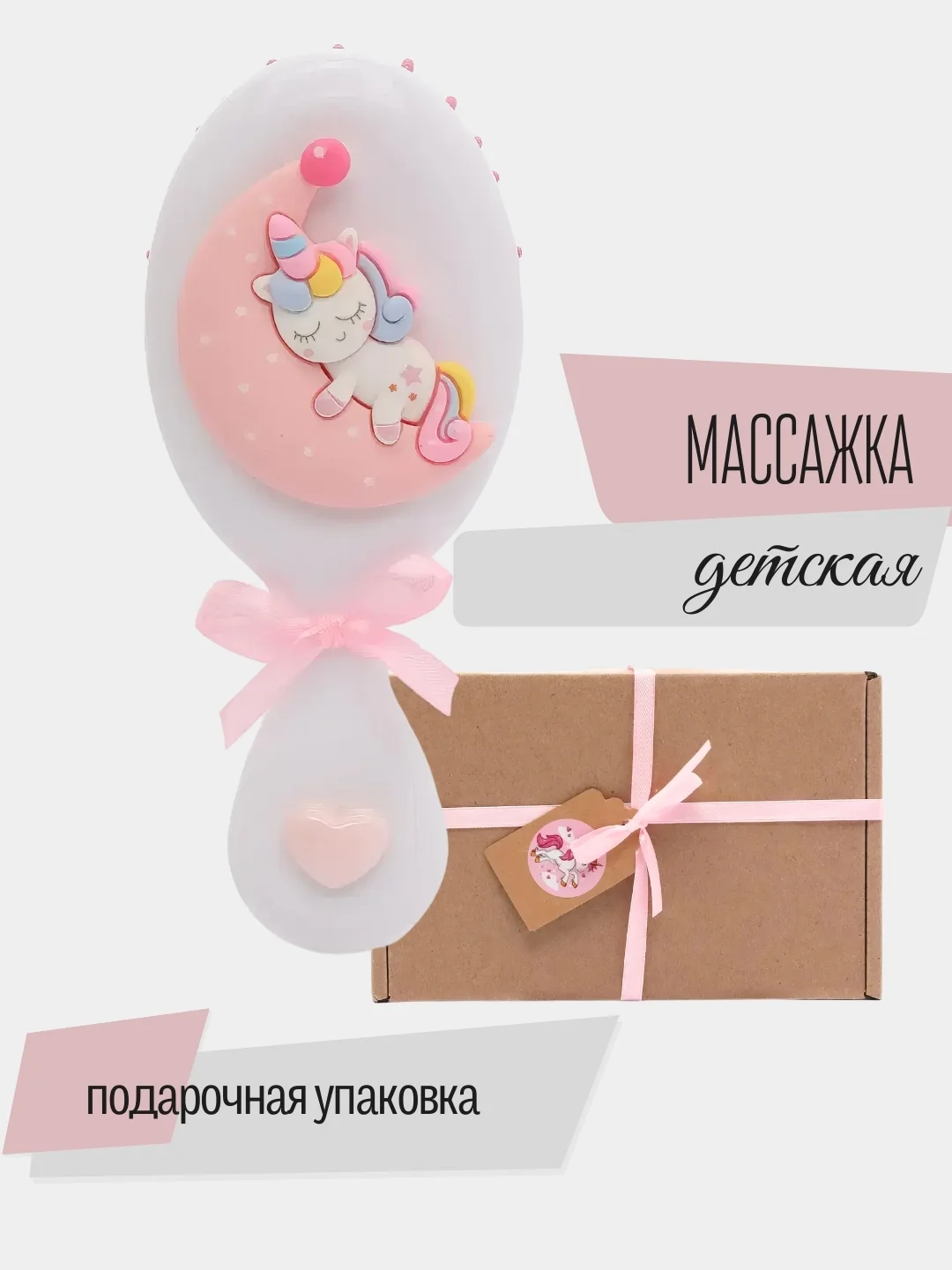 Белый массажка/расческа для волос в подарочной упаковке, Куроми