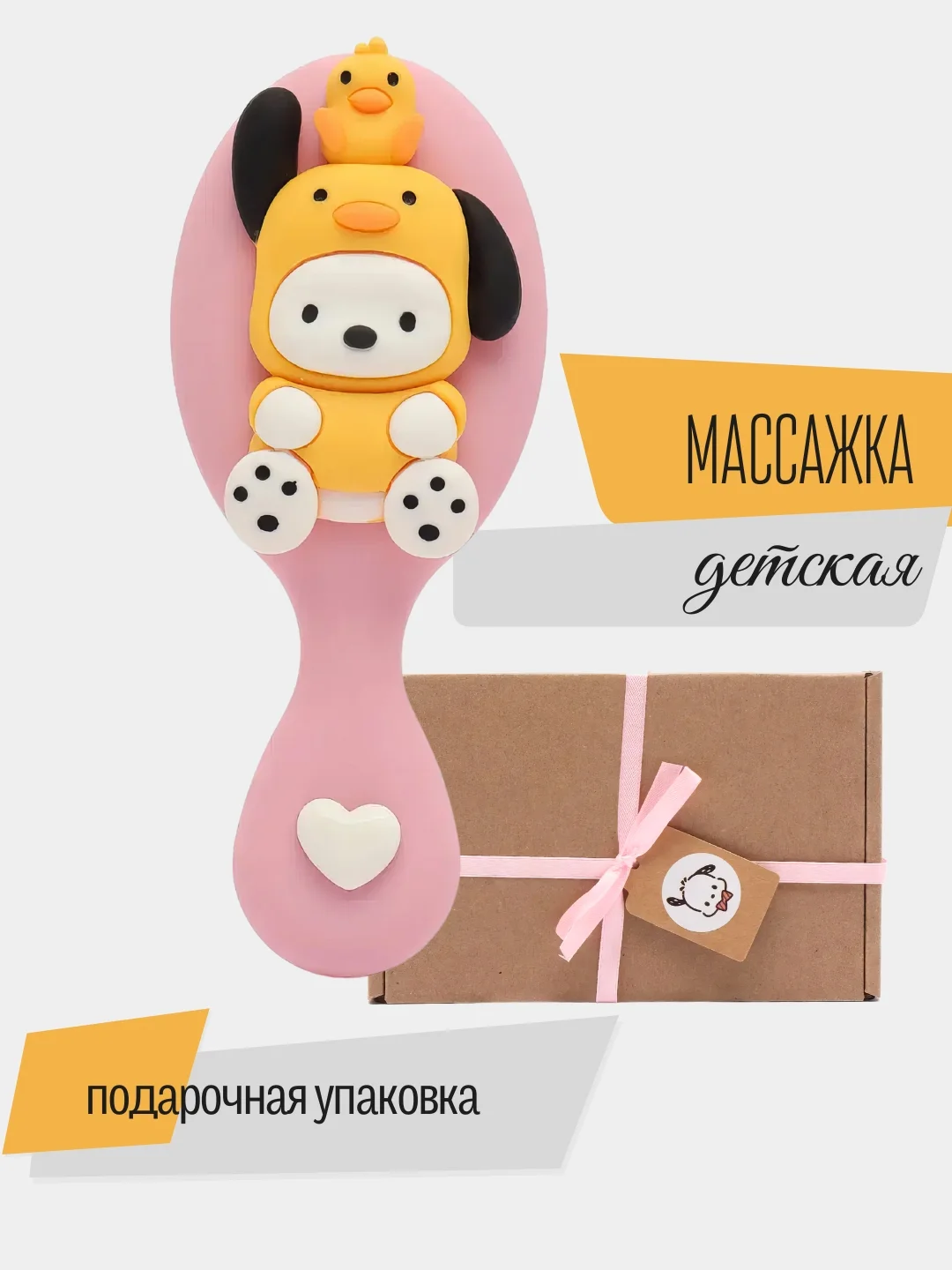 Желтый массажка/расческа для волос в подарочной упаковке, Куроми