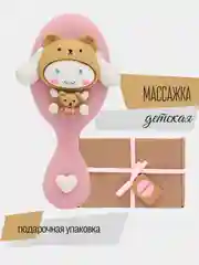 Кремовый массажка/расческа для волос в подарочной упаковке, Куроми