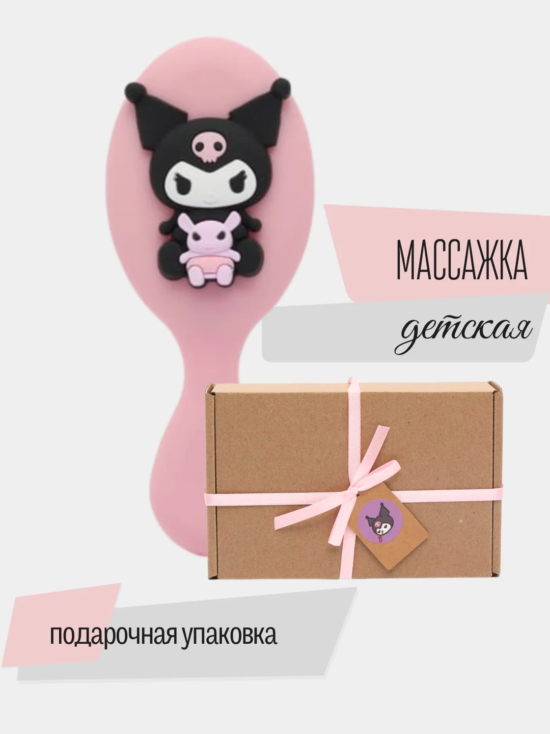 Аметистовый массажка/расческа для волос в подарочной упаковке, Куроми