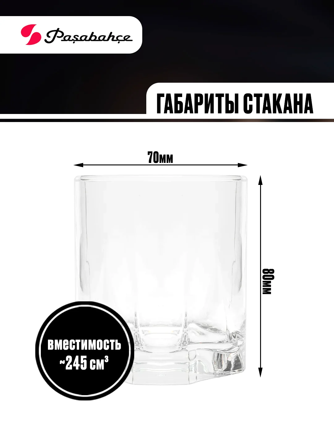 Набор стаканов LUNA для виски, бренди