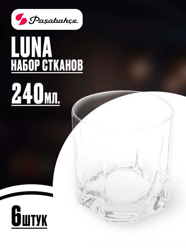 Набор стаканов LUNA для виски, бренди