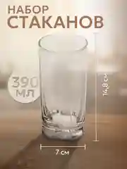 Набор стаканов Luna для коктейля, сока, воды