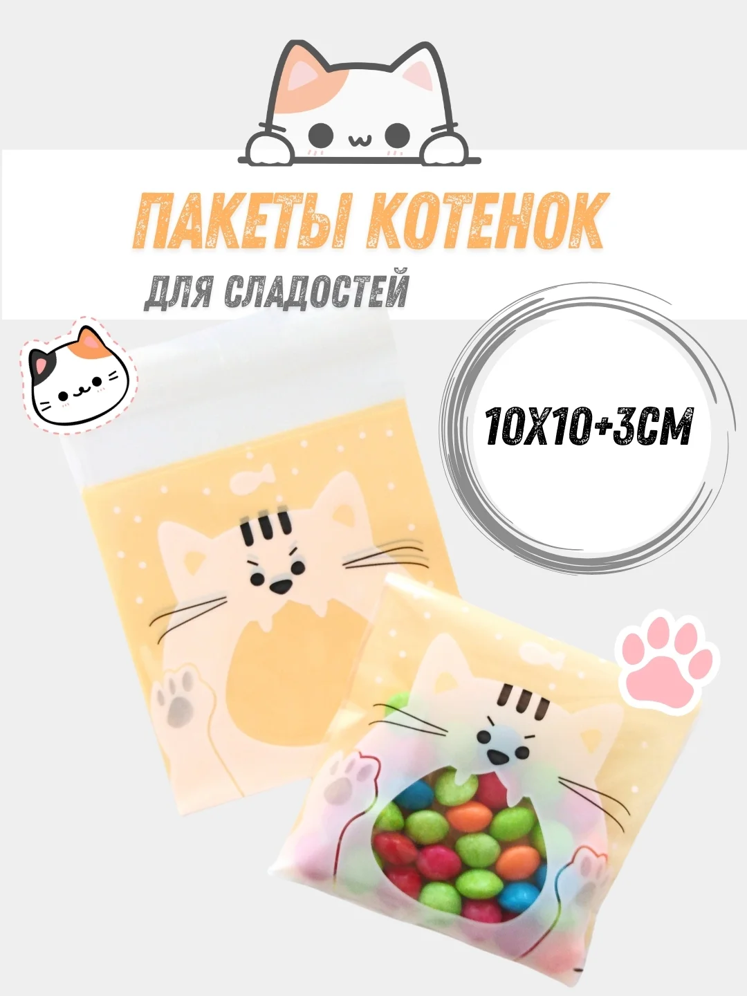 Рыжий упаковка для конфет , 5 шт/ 10 шт/ 20шт Пакет для конфет