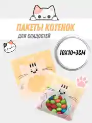 Рыжий упаковка для конфет , 5 шт/ 10 шт/ 20шт Пакет для конфет