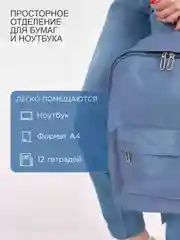 Небесно-голубой рюкзак женский, мужской, школьный, спортивный, 6 цветов