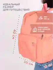 Коралловый рюкзак женский, мужской, школьный, спортивный, 6 цветов