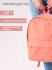 Коралловый рюкзак женский, мужской, школьный, спортивный, 6 цветов