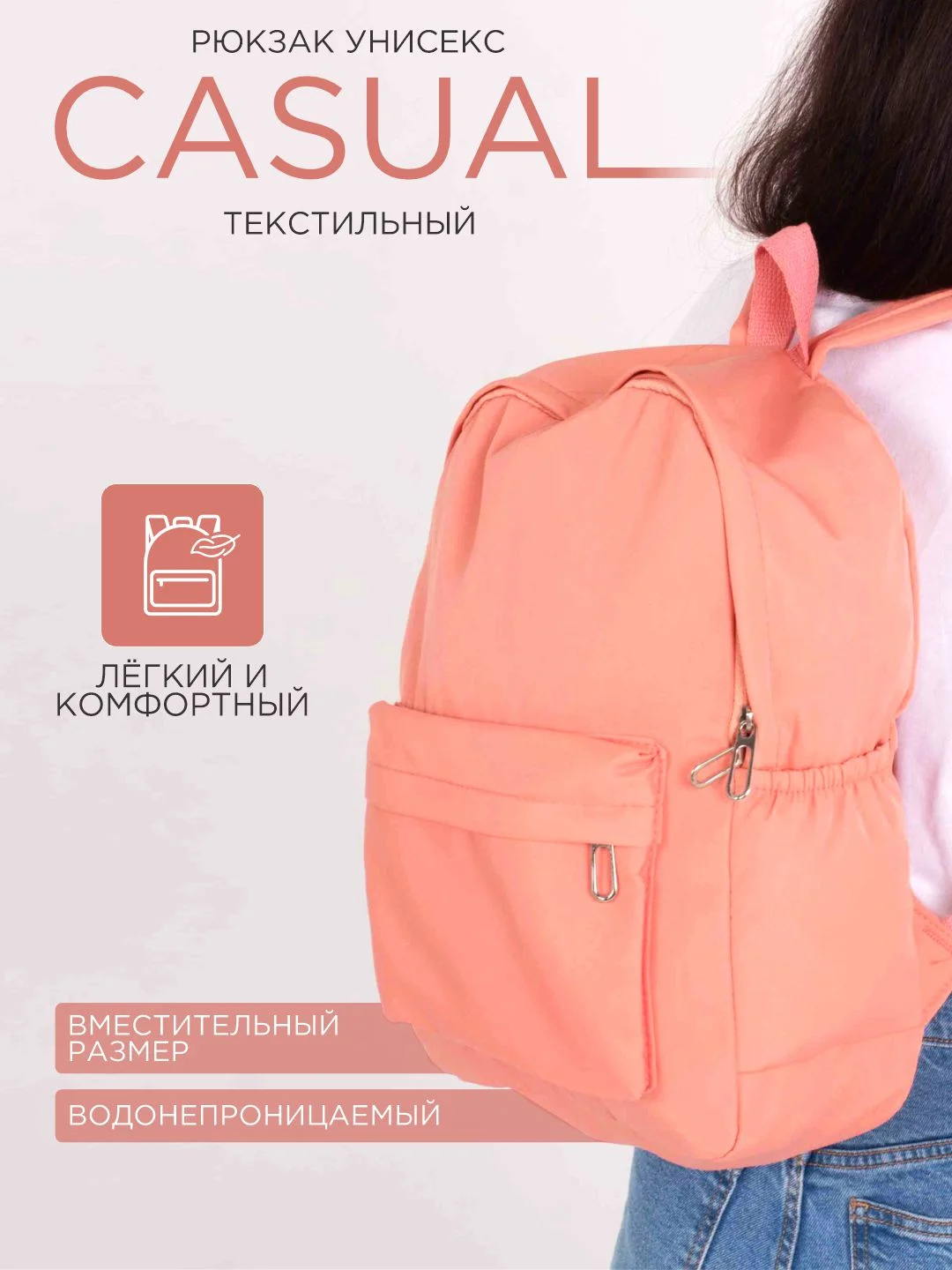 Коралловый рюкзак женский, мужской, школьный, спортивный, 6 цветов