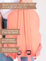 Коралловый рюкзак женский, мужской, школьный, спортивный, 6 цветов
