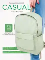 Зеленый рюкзак женский, мужской, школьный, спортивный, 6 цветов