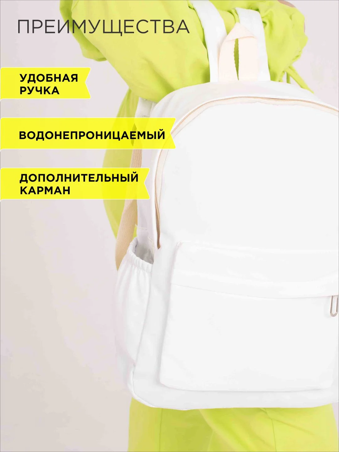 Белый рюкзак женский, мужской, школьный, спортивный, 6 цветов