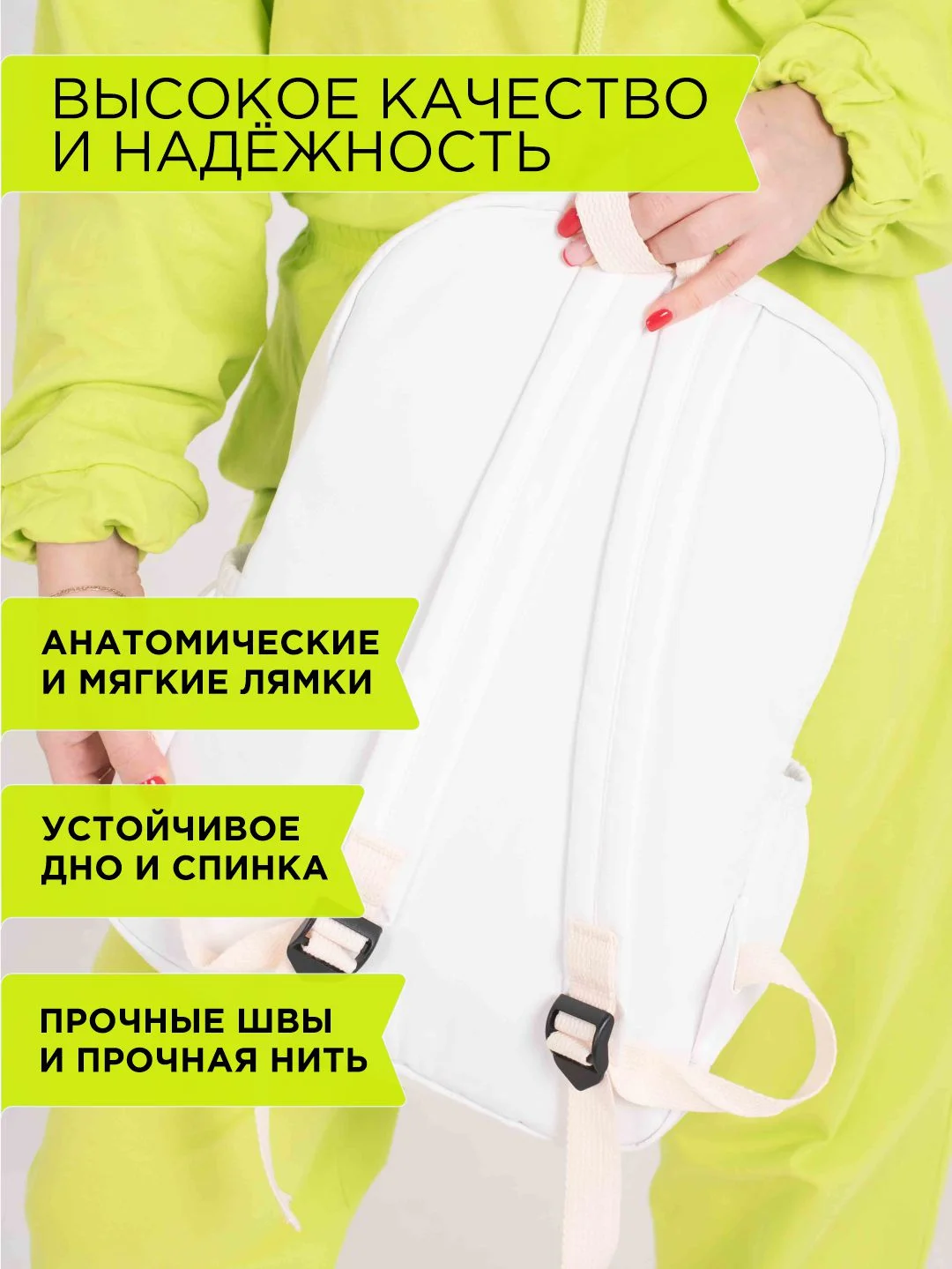 Белый рюкзак женский, мужской, школьный, спортивный, 6 цветов