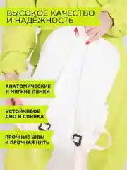 Белый рюкзак женский, мужской, школьный, спортивный, 6 цветов