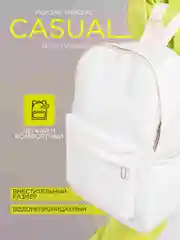 Белый рюкзак женский, мужской, школьный, спортивный, 6 цветов