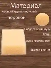 Губка мочалка для тела, банная, жесткая