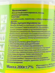 Табачная дымовая шашка Вулкан для обработки теплиц и овощехранилищ 210гр