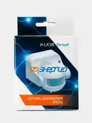 Белый датчик движения (реле) A-LX38 ЭНЕРГИЯ